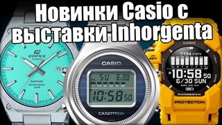 Часы Casio: самые интересные новинки 2024