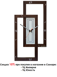 Часы Mado MD-596 «Беседа друзей» (яп. Юдин о чатто)
