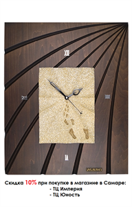 Часы Mado MD-004 «Следы на песке» (яп. Уато-о оу суна)