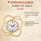 Часы Mado MD-565-2  "Звезда" (яп. Хоси) MD-565-2