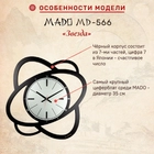 Часы Mado "Звезда" (яп.Хоси) Black MD-566 MD-566