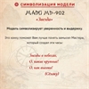 Часы Mado MD-902 мини "Звезда" мини (яп. Хоси) описание