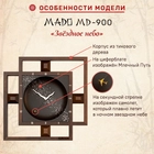 Часы Mado MD-900 «Звездное небо» мини (яп. Хоси сора) описание