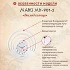 Часы Mado MD-901-2  "Восход солнца" мини (яп.Хи-но дэ) описание