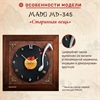 Часы Mado MD-345 "Старинная вещь" (яп.Мукаси-но моно) описание